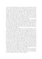 [중세유럽사] 문화로 본 서유럽과 비잔틴 제국-2