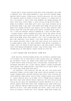 [중세유럽사] 문화로 본 서유럽과 비잔틴 제국-3