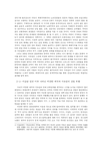 [중세유럽사] 문화로 본 서유럽과 비잔틴 제국-4
