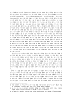[중세유럽사] 문화로 본 서유럽과 비잔틴 제국-5