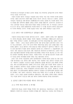 [중세유럽사] 문화로 본 서유럽과 비잔틴 제국-7