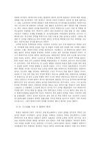 [중세유럽사] 문화로 본 서유럽과 비잔틴 제국-8