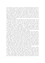 [중세유럽사] 문화로 본 서유럽과 비잔틴 제국-9
