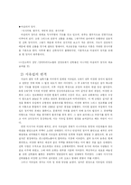 [중세유럽사] 문화로 본 서유럽과 비잔틴 제국-11