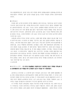 [중세유럽사] 문화로 본 서유럽과 비잔틴 제국-12