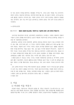 [중세유럽사] 문화로 본 서유럽과 비잔틴 제국-13