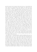 [중세유럽사] 문화로 본 서유럽과 비잔틴 제국-15