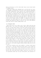 [중세유럽사] 문화로 본 서유럽과 비잔틴 제국-16