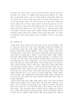 [중세유럽사] 문화로 본 서유럽과 비잔틴 제국-17