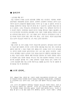 [아동심리학] 오프라윈프리 심리학적인 이론 적용 분석-1