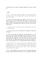 [아동심리학] 오프라윈프리 심리학적인 이론 적용 분석-5