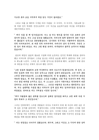 [아동심리학] 오프라윈프리 심리학적인 이론 적용 분석-6