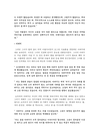 [아동심리학] 오프라윈프리 심리학적인 이론 적용 분석-7