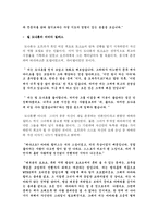 [아동심리학] 오프라윈프리 심리학적인 이론 적용 분석-9