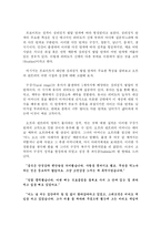 [아동심리학] 오프라윈프리 심리학적인 이론 적용 분석-11