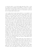 [아동심리학] 오프라윈프리 심리학적인 이론 적용 분석-17