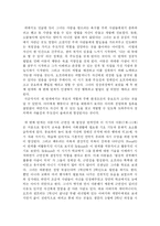[아동심리학] 오프라윈프리 심리학적인 이론 적용 분석-20