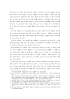 관악구청 행정조직-2