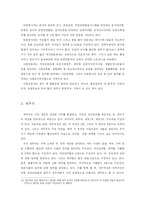 관악구청 행정조직-4