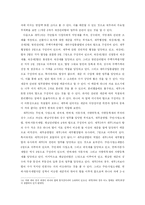 관악구청 행정조직-5