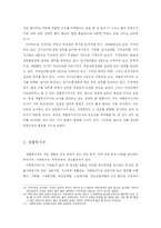 관악구청 행정조직-6