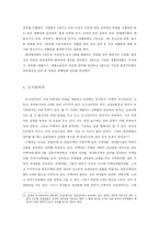 관악구청 행정조직-8