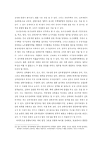 관악구청 행정조직-9