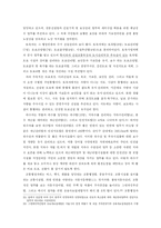관악구청 행정조직-11