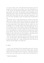 관악구청 행정조직-12
