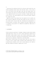 관악구청 행정조직-14
