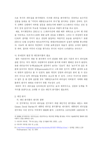 조지 W. 부시의 리더십-3