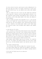 조지 W. 부시의 리더십-5