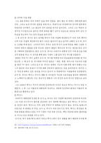 조지 W. 부시의 리더십-11
