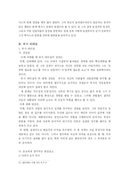 조지 W. 부시의 리더십-12