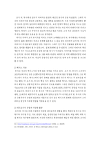 조지 W. 부시의 리더십-13
