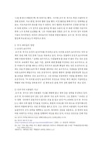 조지 W. 부시의 리더십-14