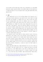 조지 W. 부시의 리더십-15