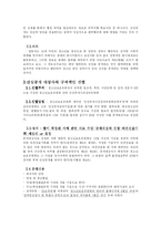 [현대사회] 청소년 성매매 행위 범죄자 신상정보공개 논란-2