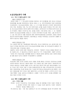 [현대사회] 청소년 성매매 행위 범죄자 신상정보공개 논란-3