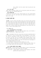[현대사회] 청소년 성매매 행위 범죄자 신상정보공개 논란-4