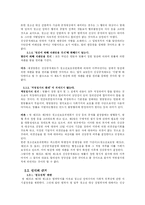 [현대사회] 청소년 성매매 행위 범죄자 신상정보공개 논란-6