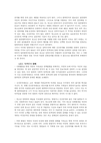 [현대사회] 청소년 성매매 행위 범죄자 신상정보공개 논란-7