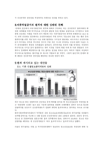 [현대사회] 청소년 성매매 행위 범죄자 신상정보공개 논란-9