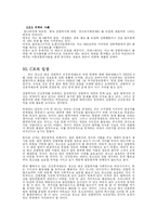 [현대사회] 청소년 성매매 행위 범죄자 신상정보공개 논란-11