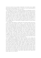 [여성학] 장애여성의 성 인식과 성폭행 문제 및 해결방안-3