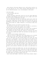 [여성학] 장애여성의 성 인식과 성폭행 문제 및 해결방안-4