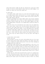 [여성학] 장애여성의 성 인식과 성폭행 문제 및 해결방안-5