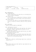 [여성학] 장애여성의 성 인식과 성폭행 문제 및 해결방안-7