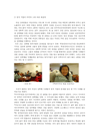 [여성학] 장애여성의 성 인식과 성폭행 문제 및 해결방안-8