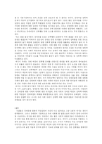 [여성학] 장애여성의 성 인식과 성폭행 문제 및 해결방안-9